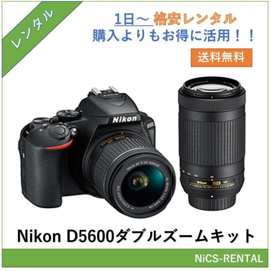 ニコン（Nikon） 【往復送料無料】D5600 ダブルズームキット デジタル
