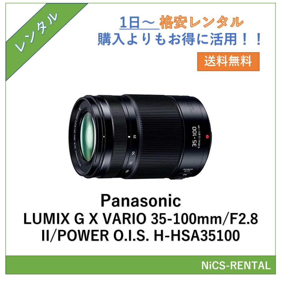 【往復送料無料】LUMIX G X VARIO 35-100mm/F2.8 II/POWER O.I.S. H-HSA35100 ...
