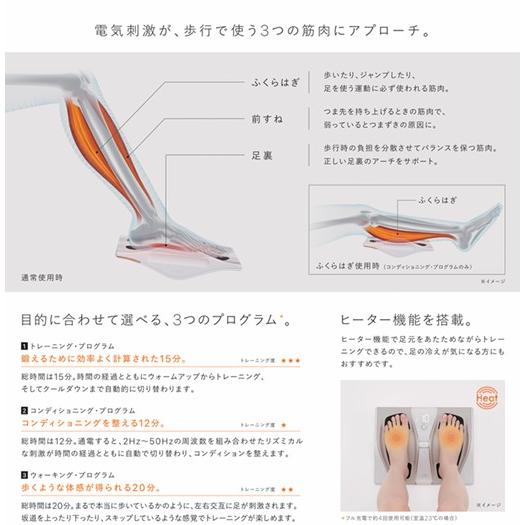 SIXPAD（シックスパッド） Foot Fit 3 Heat 【フットフィット3 ヒート