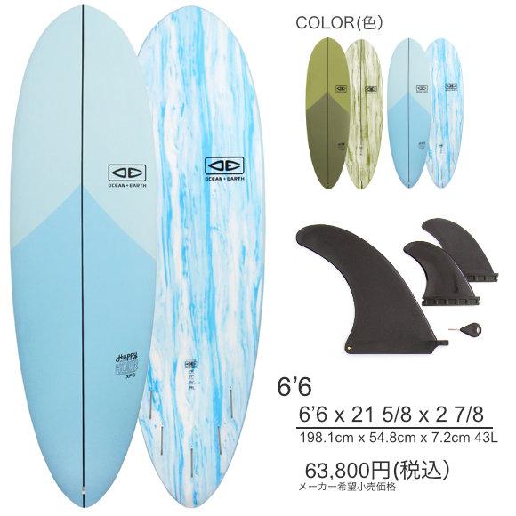 2025 OCEAN&EARTH ソフトボード HAPPY HOUR EPOXY-SOFT 6'6「新品