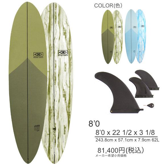 2026 OCEAN&EARTH ソフトボード HAPPY HOUR EPOXY-SOFT 8'0「新品