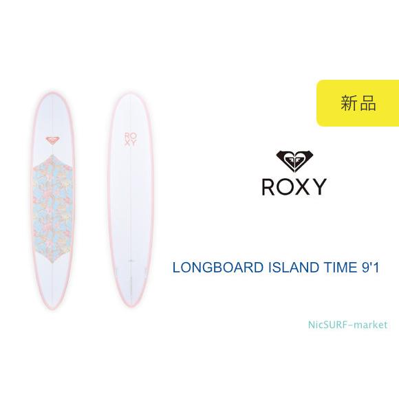 ROXY ロキシーサーフボード ISLAND TIME ロングボード 9’1「新品」 | 