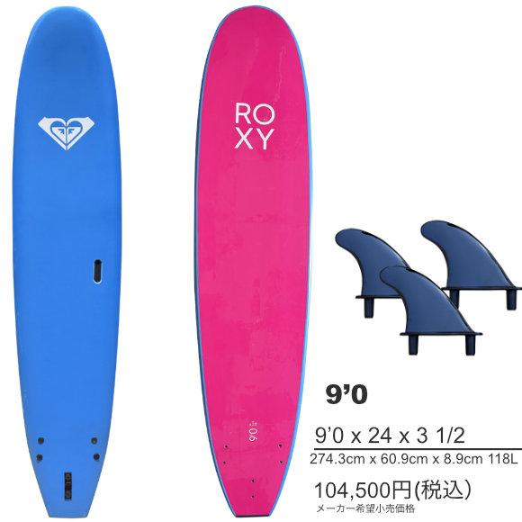 ROXY ロキシーソフトボード RX SSR 9 