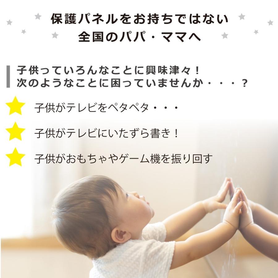 テレビ保護パネル 52インチ 52型 52v 国産 液晶カバー 有機el 液晶保護フィルム レクアガード C2algb 結婚 出産 育児のギフトhimekuri 通販 Yahoo ショッピング