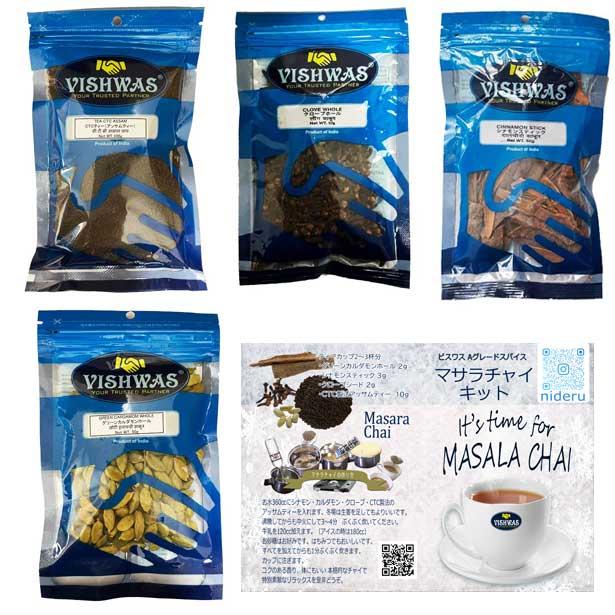 チャイ or チャイシロップ 用 スパイスセット アッサムティー100g
