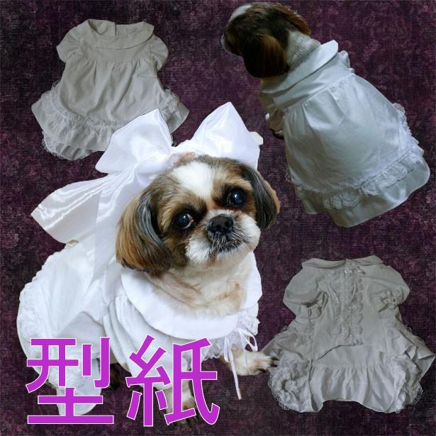 小型犬の服の型紙 パンツ付き セーラー襟など5種類 Dog01m Nideru 通販 Yahoo ショッピング