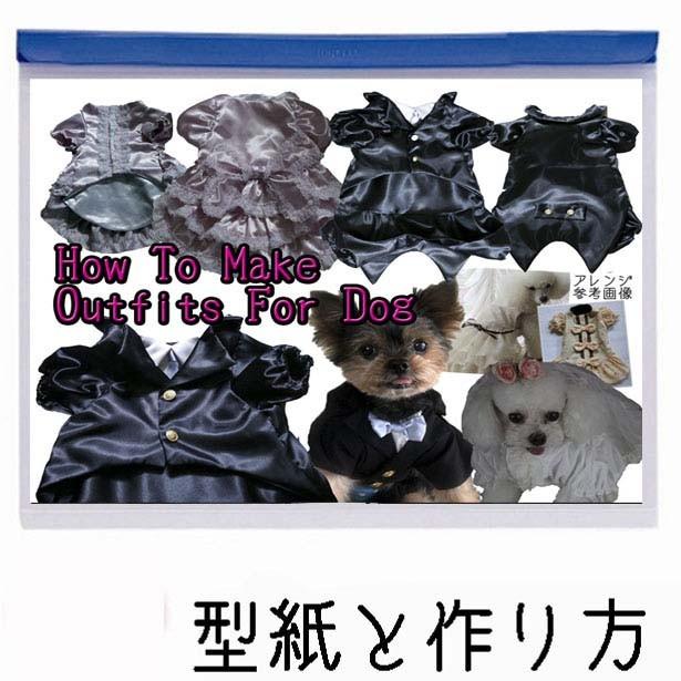 型紙 小型犬のパンツ付きタキシード ウエディングドレス Inu L Sebiro Nideru 通販 Yahoo ショッピング