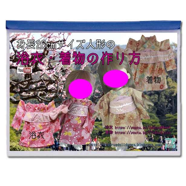型紙 メルちゃん人形サイズ 着物 浴衣 草履 Merukimono Nideru 通販 Yahoo ショッピング