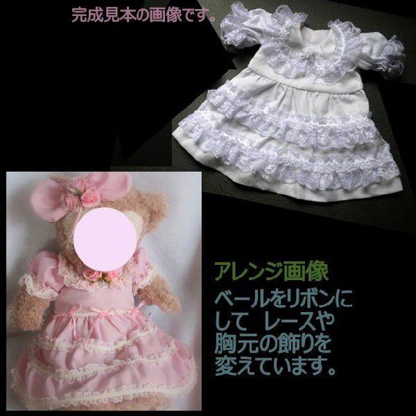 型紙 ぬいぐるみsサイズ ウエディングドレス タキシード 靴 Sw4tbla Nideru 通販 Yahoo ショッピング