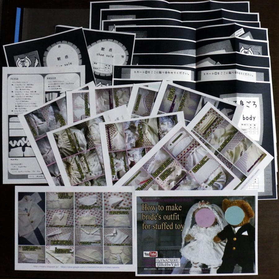 Disney 型紙 ぬいぐるみSサイズ ウエディングドレス/タキシード