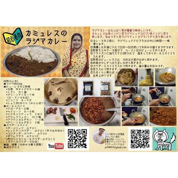 レッドキドニー  赤インゲン豆 ラジマレッドロビア 1kg ミャンマー産 賞味期限2025.6.30｜nideru｜12