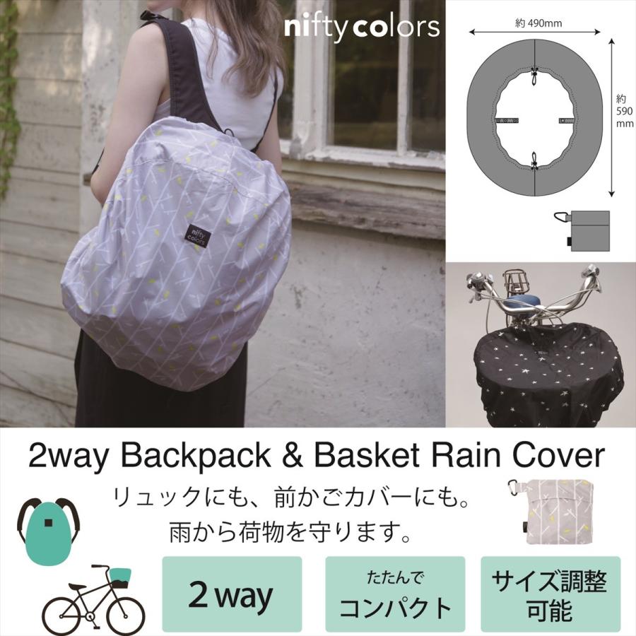 nifty colors 星柄 折りたたみ バックパック リュック