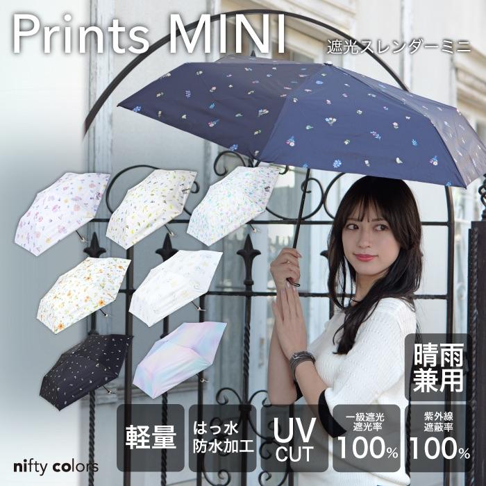 nifty colors（ニフティカラーズ） 公式 晴雨兼用日傘 傘 花柄 ことり