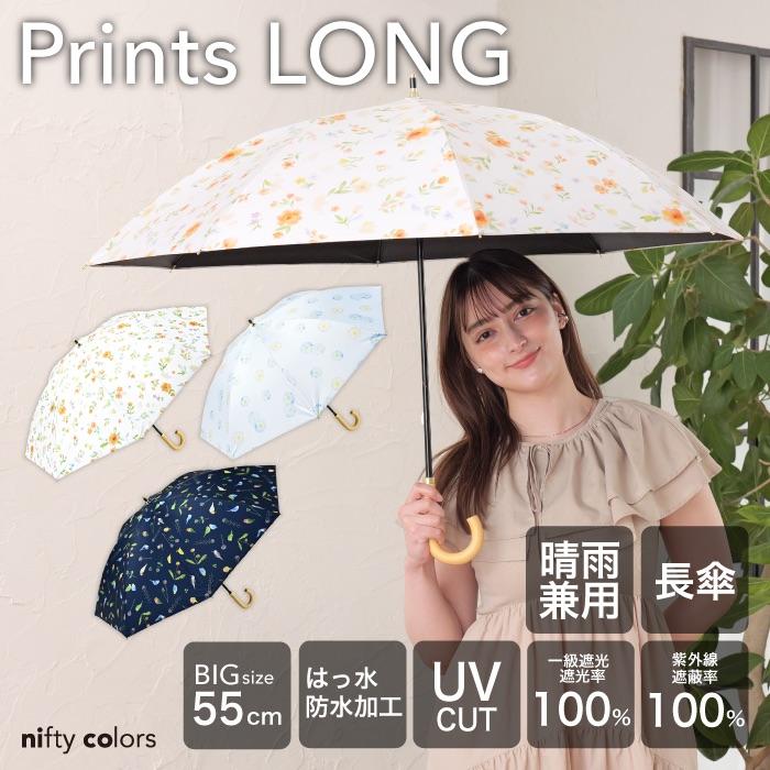 nifty colors（ニフティカラーズ） 公式 晴雨兼用日傘 傘 花柄
