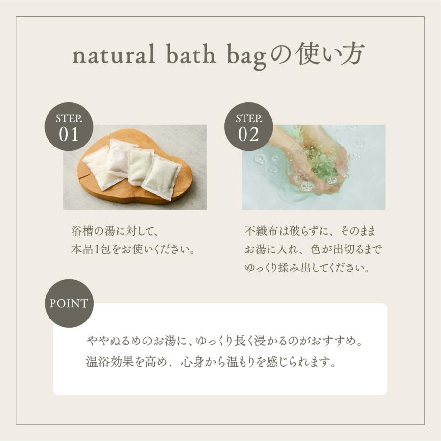 入浴剤ギフトセット】nifu natural bath bag 3種「酒粕入浴」「よもぎ