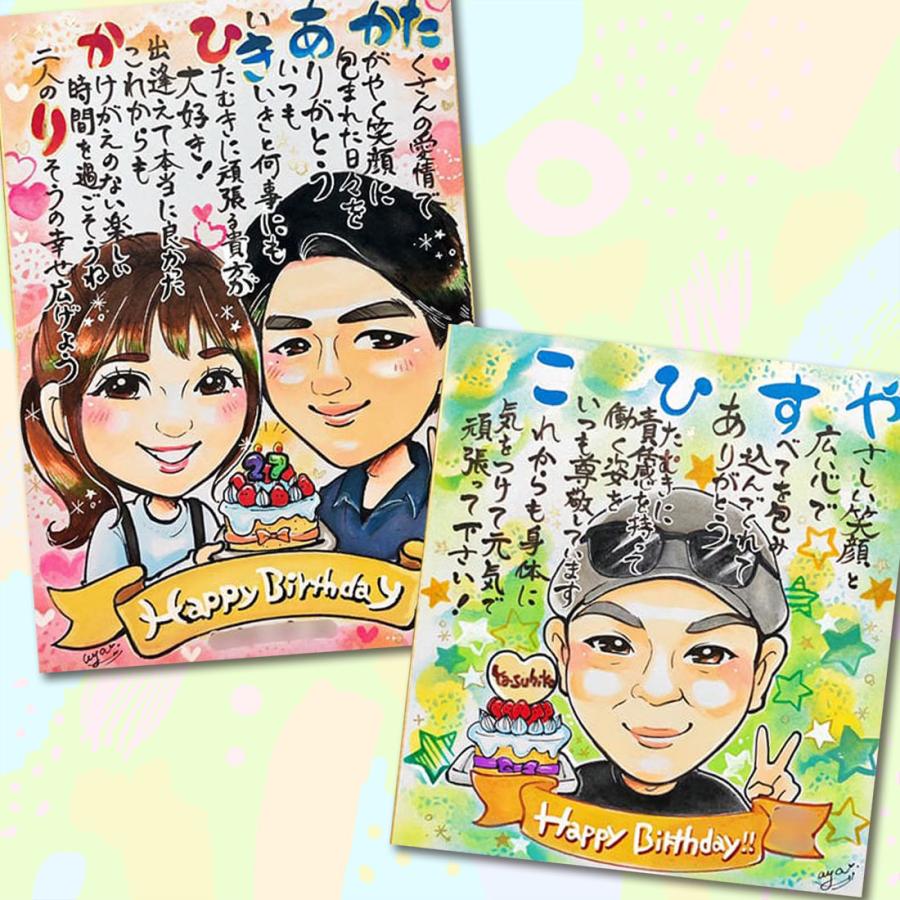 似顔絵 誕生日 カップル ２人分 誕生日ケーキ無料作画 あや子作_4