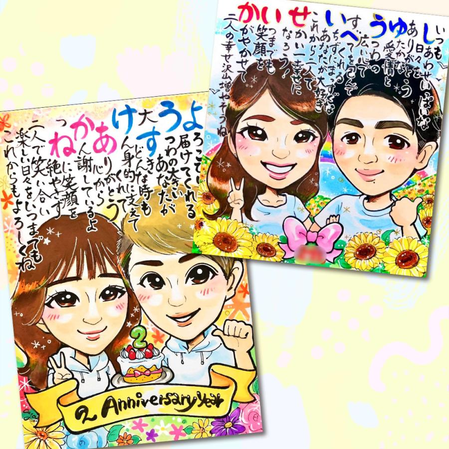 似顔絵 ポエム入り カップル 記念日 ２人分 あや子作_3