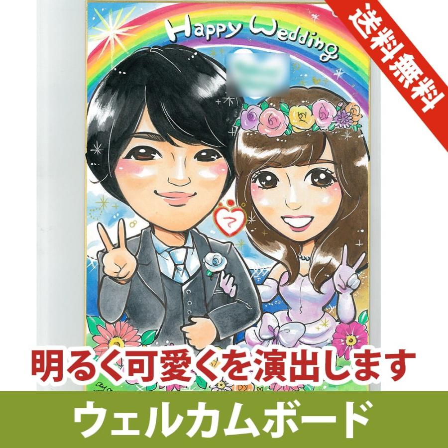似顔絵 ウェルカムボード 結婚式 2人分 あや子作 : 似顔絵オレンジ