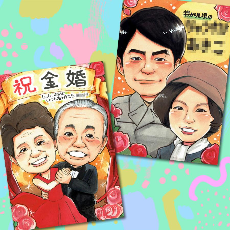 似顔絵 敬老の日 お祝い プレゼント いちろ作 受賞歴あり : 似顔絵