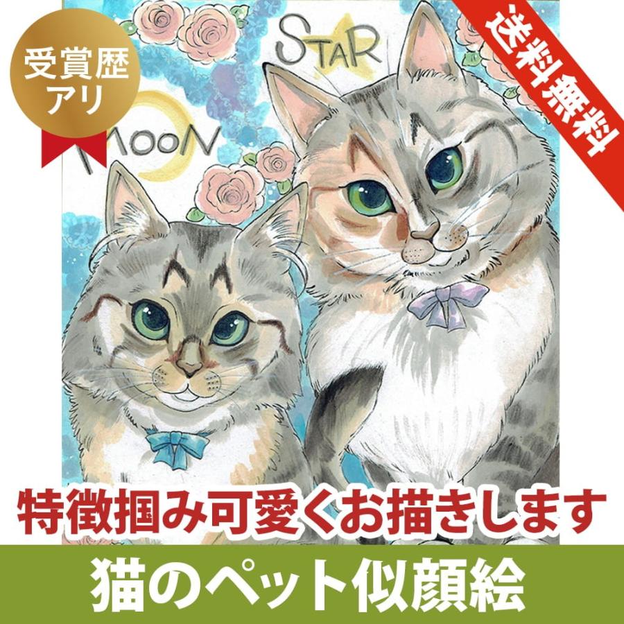 すがた絵 猫 愛玩動物 好いたらしい 墨付き 金井かすみ作 絵画-日本画-美術、工芸品