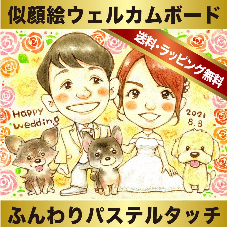 似顔絵 ウェルカムボード 2人分 パステルタッチ ウェディングドレス姿 結婚式 黒木作
