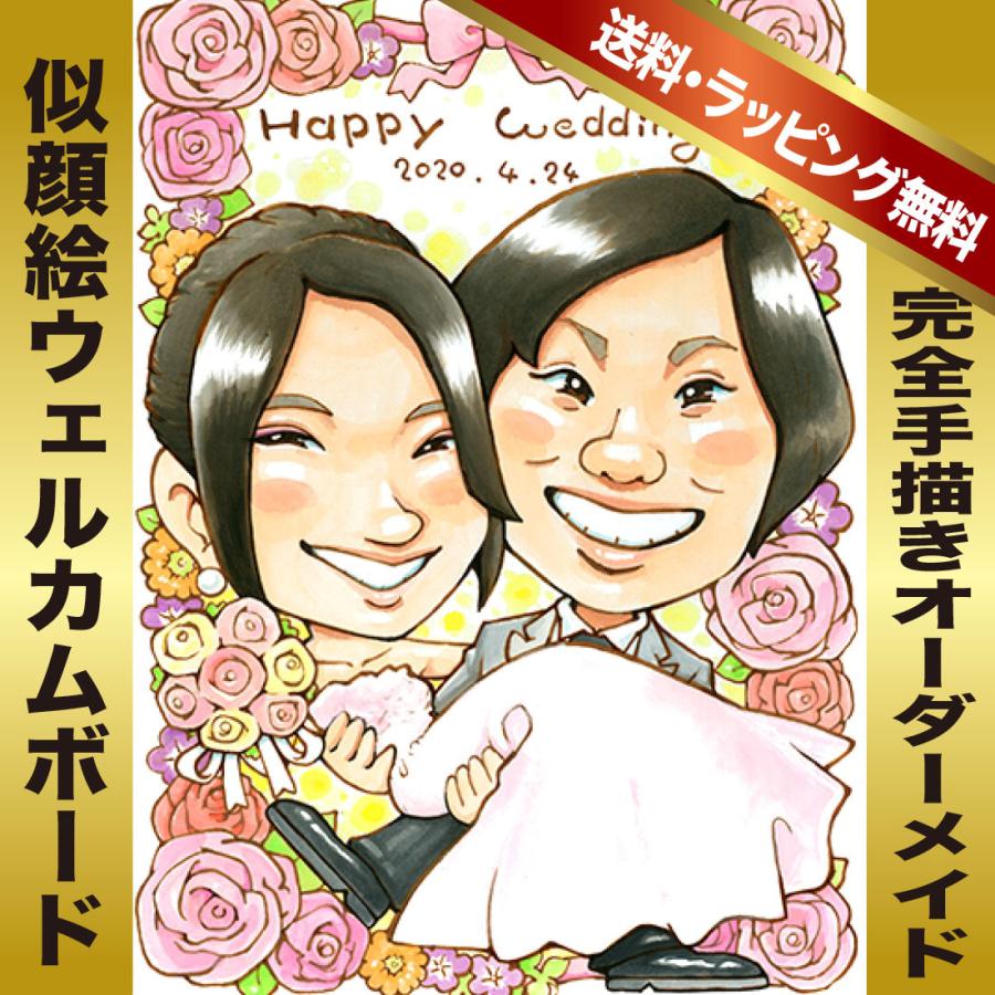 似顔絵 ウェルカムボード 2人分 ウェディングドレス姿 結婚式 黒木作