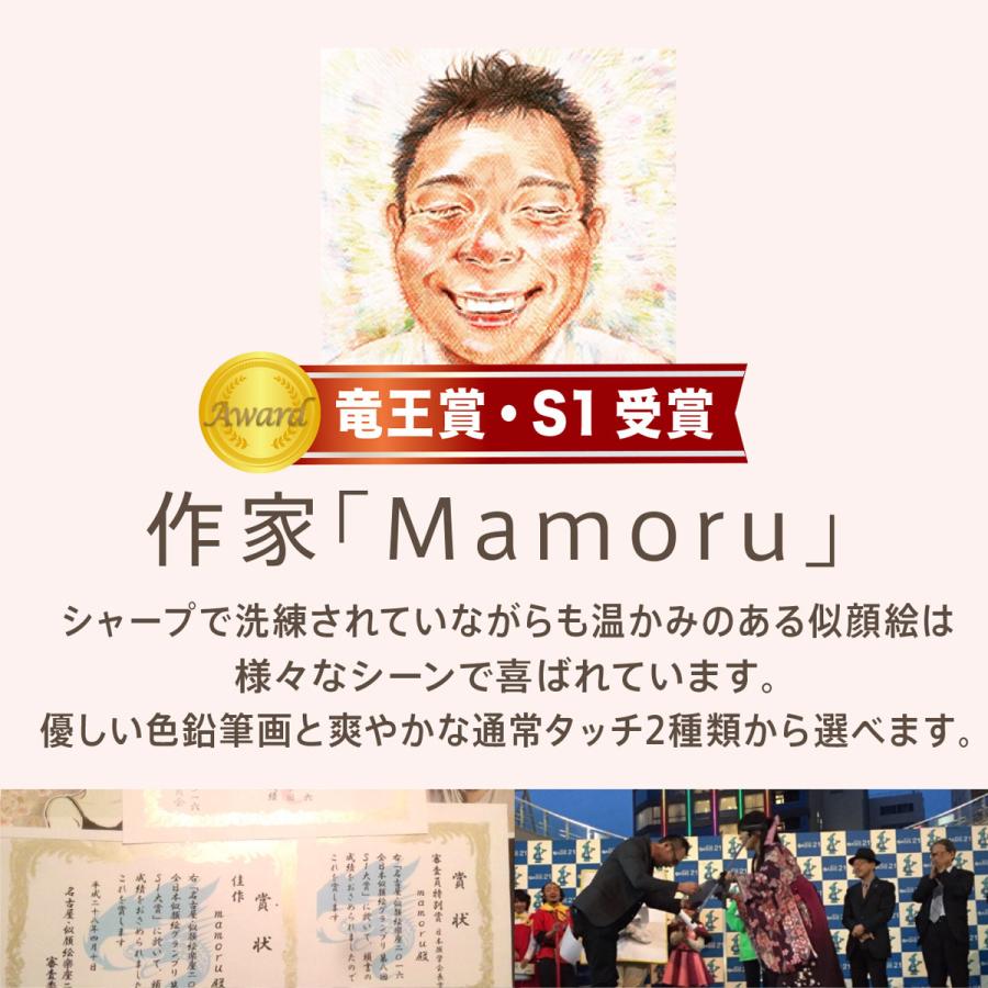 似顔絵 誕生日 カップル お名前 2人分 Mamoru作 : 似顔絵オレンジ