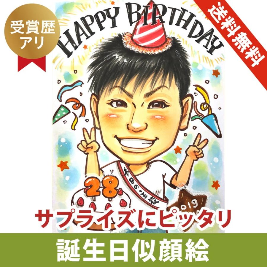 似顔絵 プレゼント 誕生日 ケーキ無料作画 むぅ作 : 似顔絵オレンジ