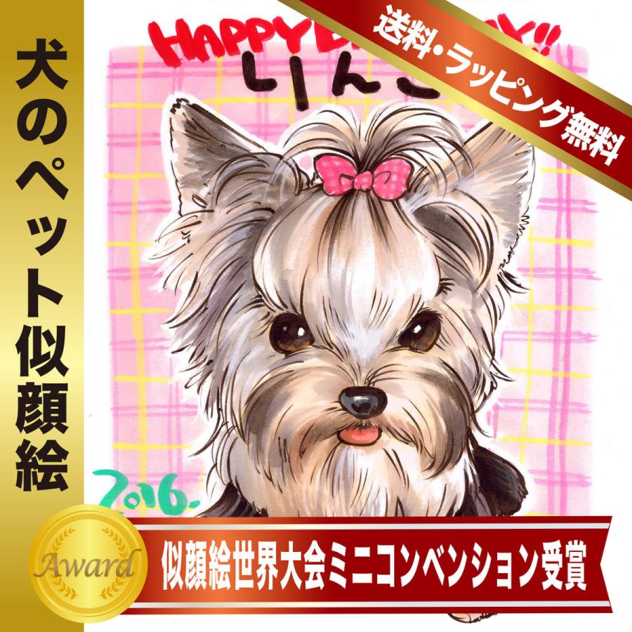 犬 ペット 似顔絵 誕生日記念等に 完全手描き 受賞歴あり Nocchi作 Nocchi Pet003 似顔絵オレンジスマイルヤフー店 通販 Yahoo ショッピング