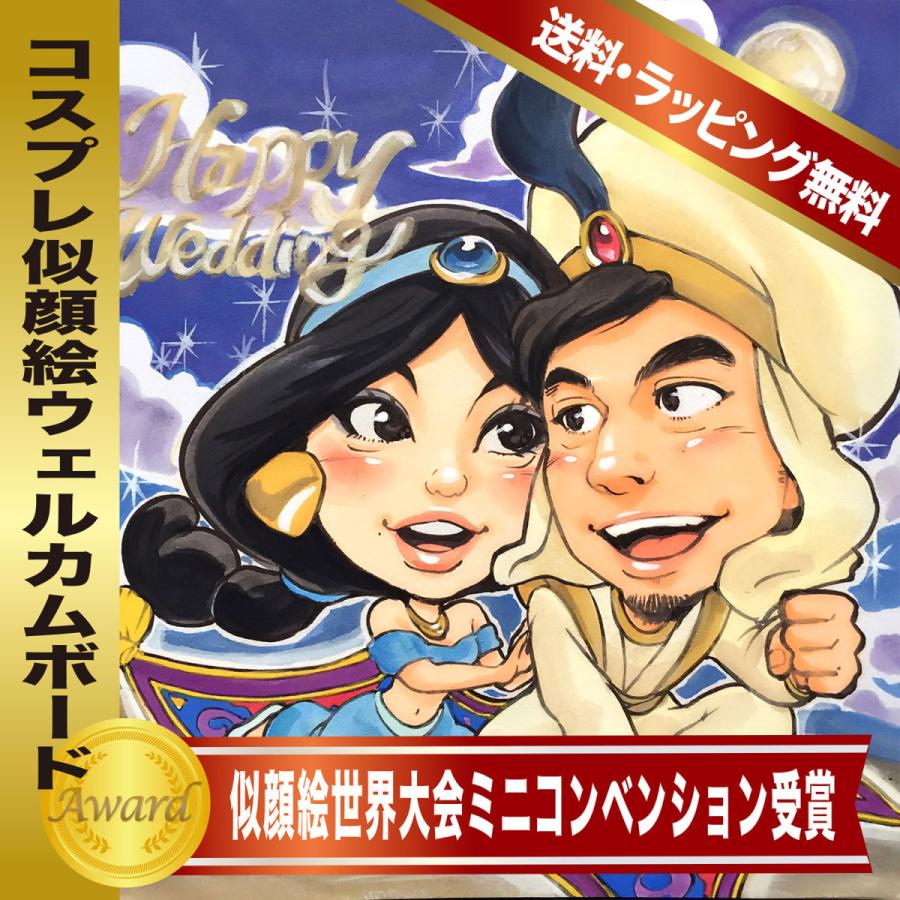 似顔絵 ウェルカムボード コスプレ 全身2人分 お姫様風 似顔絵 ウェルカムボード コスプレ 全身2人分 お姫様風