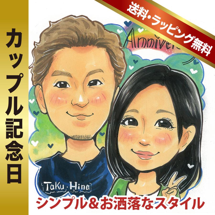 似顔絵 贈り物 カップル 記念日 2人分 お洒落 トミー作 Tommy Couple002 似顔絵オレンジスマイルヤフー店 通販 Yahoo ショッピング