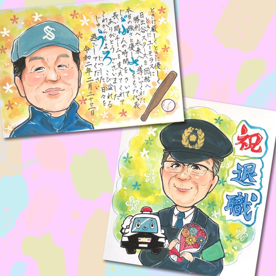 似顔絵 退職祝い 記念品 贈り物 トミー作 : 似顔絵オレンジスマイル