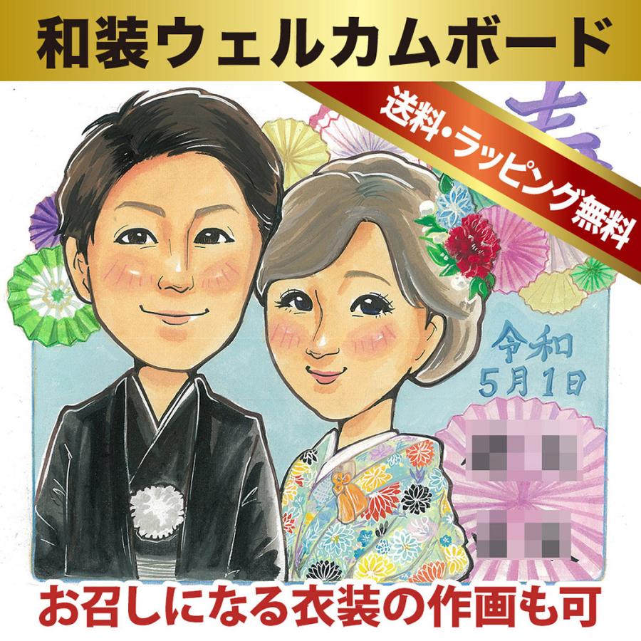似顔絵 ウェルカムボード 和装 白無垢 色打掛 引き振袖 振袖姿 2人分