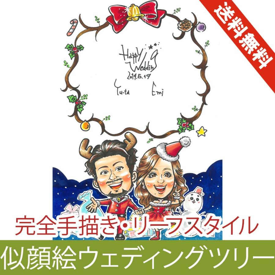似顔絵 ウェディングツリー リーススタイル 結婚式 2人分 ゆみ作