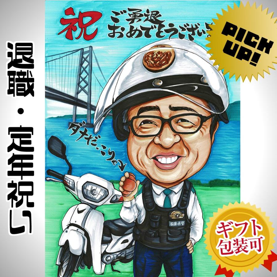 似顔絵 プレゼント 還暦祝い 父 母 祖父 祖母 おじいちゃん
