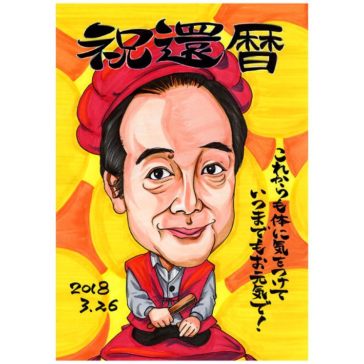 りぃ様　白寿祝い　似顔絵 似顔絵 長寿・白寿祝い／百寿祝い・大人数☆ 還暦祝い、古希祝い