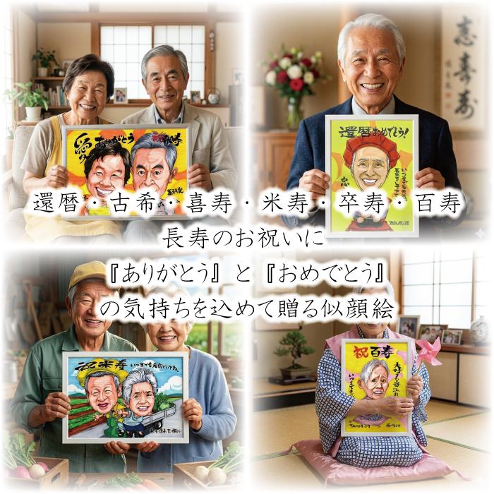 似顔絵 プレゼント 結婚記念日 妻へ 【イラストタッチ】 家族 還暦