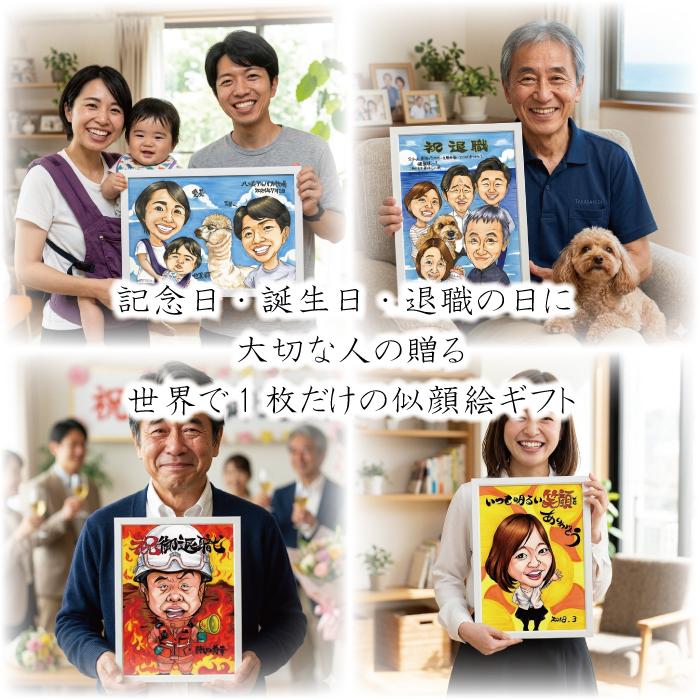 似顔絵 プレゼント 結婚記念日 妻へ 【イラストタッチ】 家族 還暦