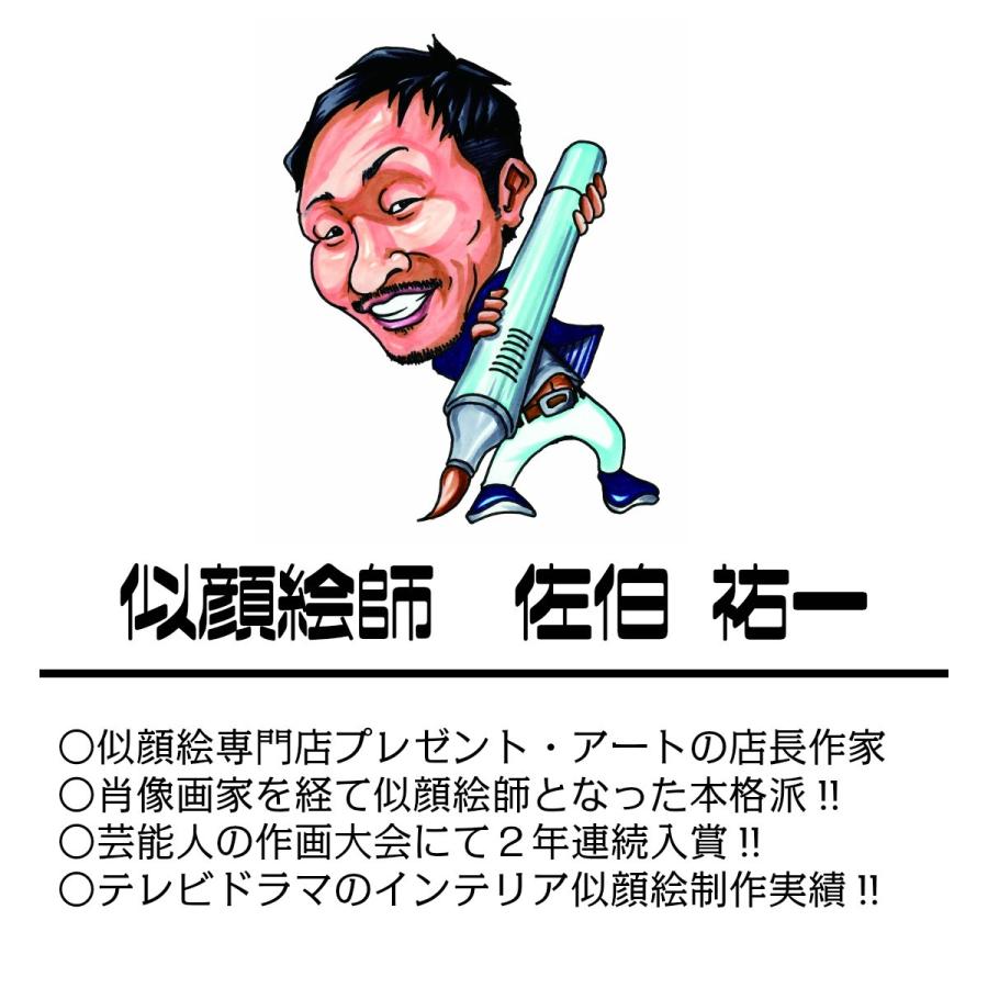 似顔絵プレゼント イラストタッチ 記念日のお祝い 父 母 妻 夫 旦那 嫁 お父さん お母さん カップル 子供 家族 結婚記念日 ギフト 贈り物 似顔絵専門店プレゼント アート 通販 Yahoo ショッピング