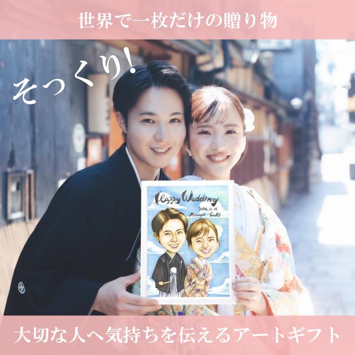 ウェルカムボード　ウエディング　似顔絵　サプライズ 似顔絵 ウェルカムボード【プレミアムタッチ】「似てる」を超えた感動