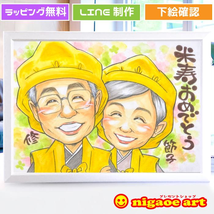 ran様　傘寿祝い　似顔絵 似顔絵 プレゼント 米寿祝い 傘寿祝い 父 母 祖父 祖母 おじいちゃん
