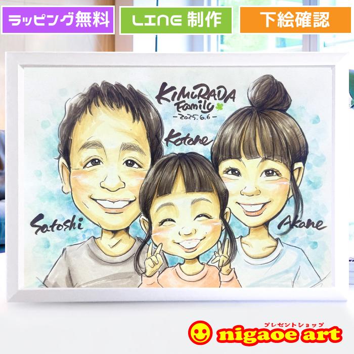 似顔絵　誕生日　記念　御祝　還暦　プレゼントなどに^ ^ 孫と一緒にお祝いする還暦記念似顔絵 60歳の誕生日に最高の