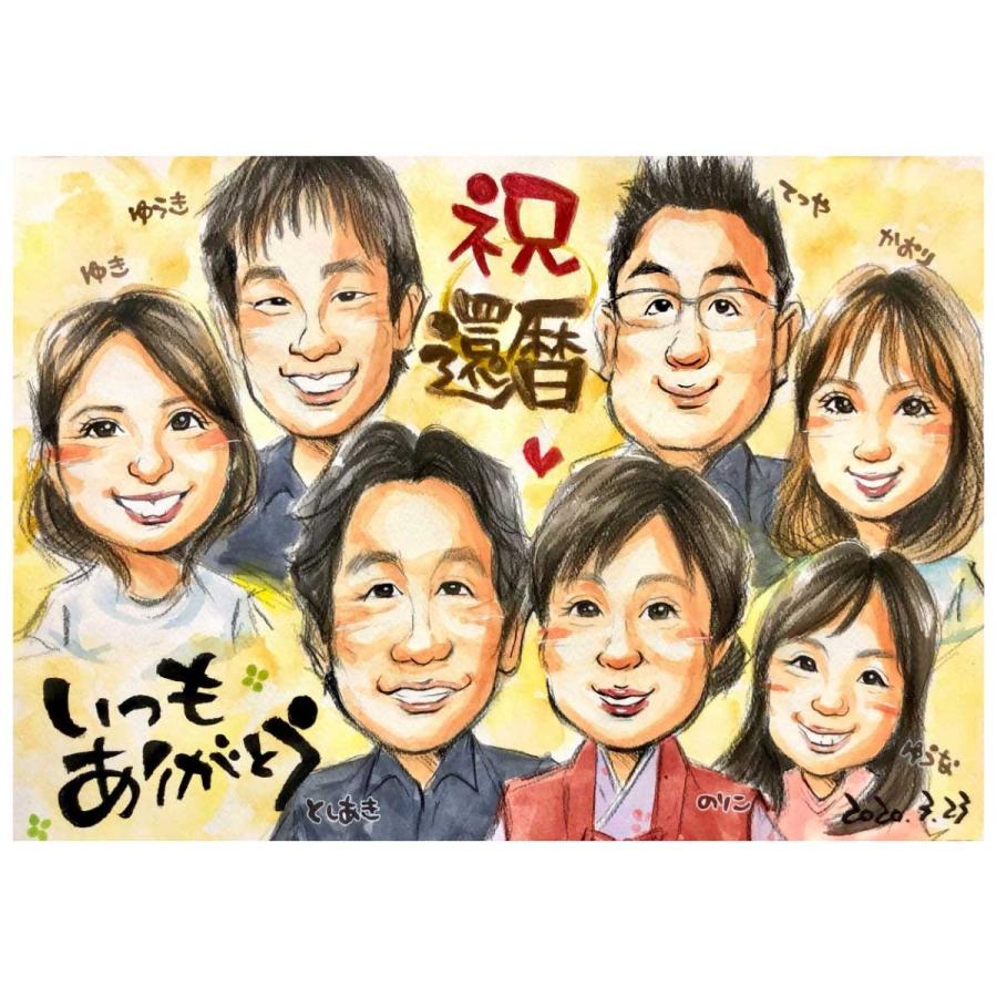 似顔絵 金婚式 銀婚式 プレゼント両親 贈り物 （優しい透明水彩タッチ）父 母 祖父 祖母 お父さん お母さん おじいちゃん おばあちゃん 家族 ギフト 贈り物