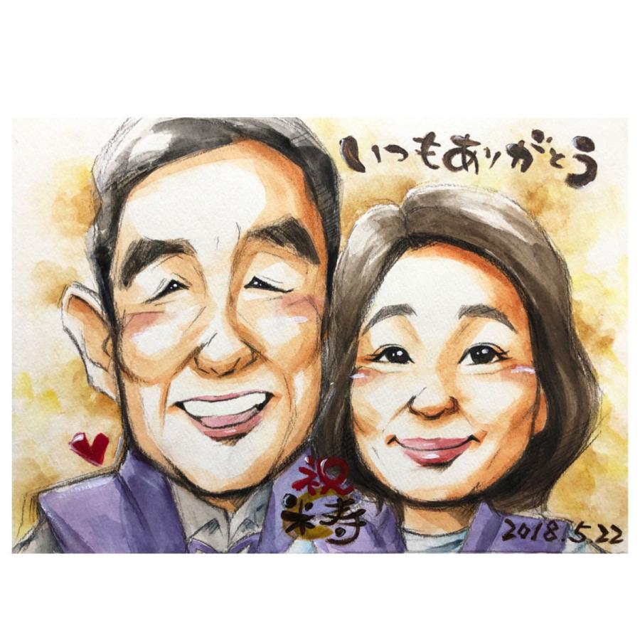 似顔絵 金婚式 銀婚式 プレゼント両親 贈り物 （優しい透明水彩タッチ）父 母 祖父 祖母 お父さん お母さん おじいちゃん おばあちゃん 家族 ギフト 贈り物
