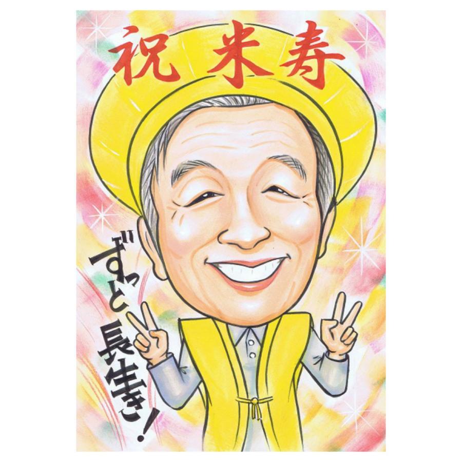 似顔絵 プレゼント 古希祝い 喜寿祝い 還暦 古希 喜寿 傘寿 米寿