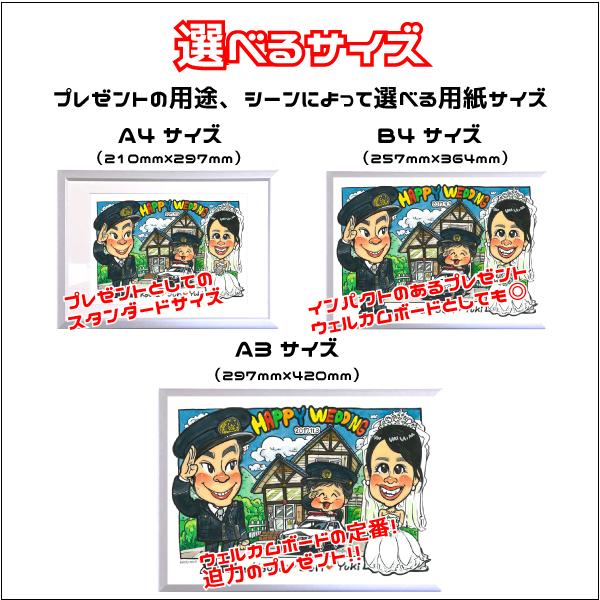 似顔絵プレゼント（カートゥーンタッチ）還暦祝い 父 母 祖父 祖母