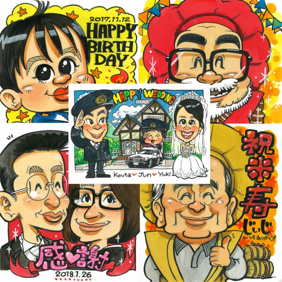 似顔絵プレゼント（カートゥーンタッチ）記念日のお祝い、 父 母 妻 夫