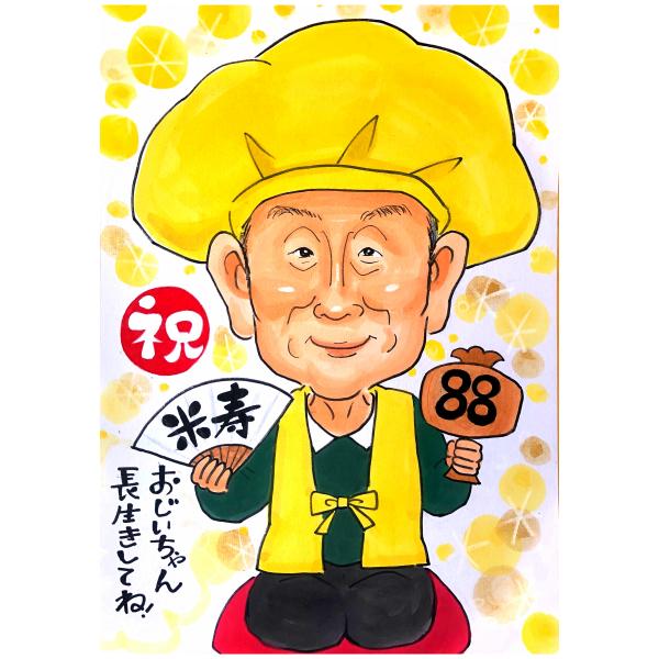 古希のお祝い 似顔絵 プレゼント 男性 女性 古希 喜寿 米寿 傘寿 還暦