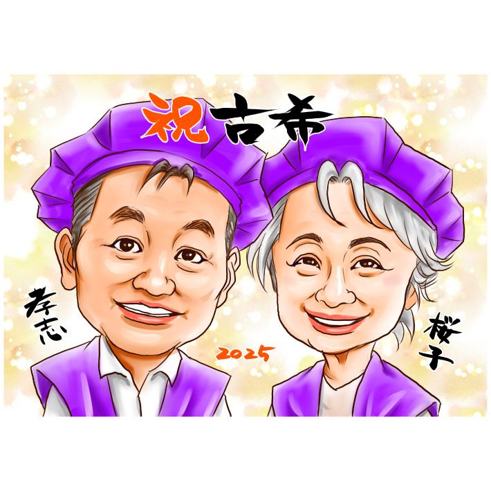 似顔絵 プレゼント クリック 【額付】 還暦 金婚式 古希 喜寿 傘寿