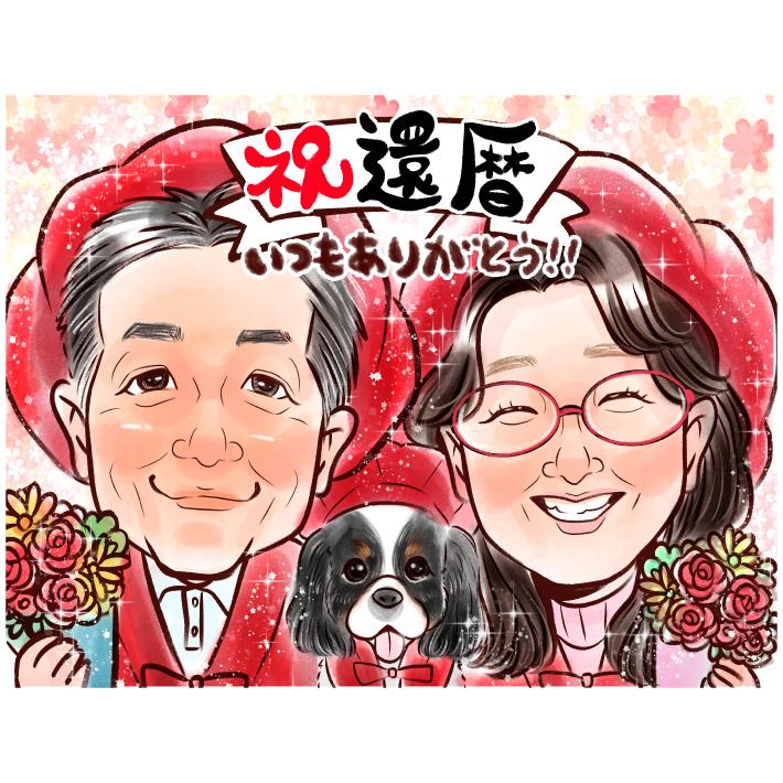 米寿 お祝い プレゼント 似顔絵 米寿祝い 傘寿祝い 男性 女性 【送料